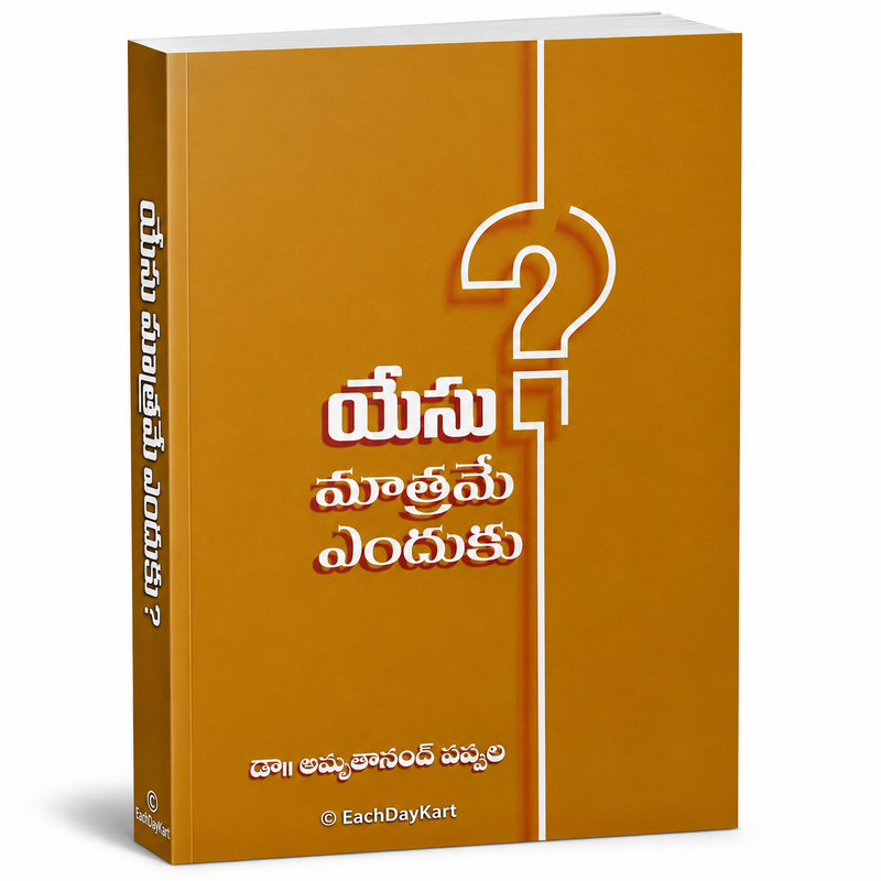 Yesu Maatrame Enduku By Sri Ammulanandam Pubbala Telugu Christian Book EachDayKart