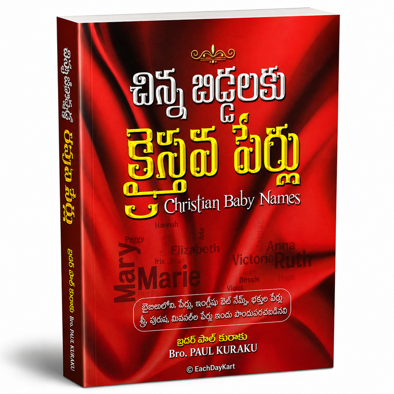 Chinna Biddalaku Christian Perlu Telugu Christian Baby Names Book By Bro Paul Kuraku EachDayKart