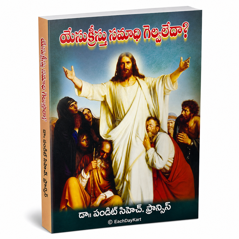 Yesukreestu Samadhi Gellaledaa Telugu Christian Apologetics Book By Dr Pandit C H Francis EachDayKart