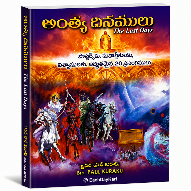 The Last Days Telugu Christian Sermon Book by Bro Paul Kuraku End Times Bible Study Resource EachDayKart