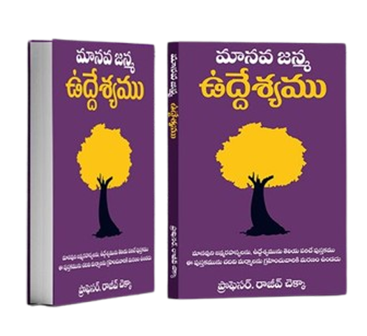 Telugu Christian Books