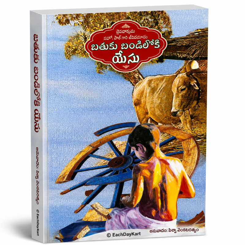 Batuku Bandiloki Yesu Telugu Christian Biography Book By Paul Garu EachDayKart