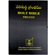 Telugu pulpit bible extra giant print church edition bsi for pastors and churches - EachDayKart