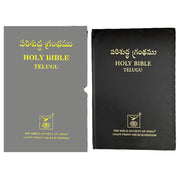 Telugu pulpit bible extra giant print church edition bsi for pastors and churches - EachDayKart