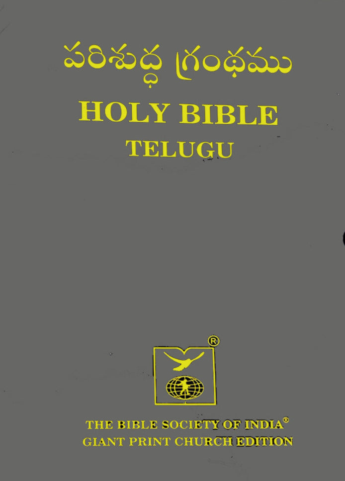 Telugu pulpit bible extra giant print church edition bsi for pastors and churches - EachDayKart