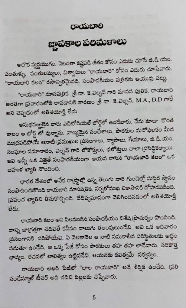 Rayabari kalam by Dr.Wilson Kodamanchili | Telugu Christian books