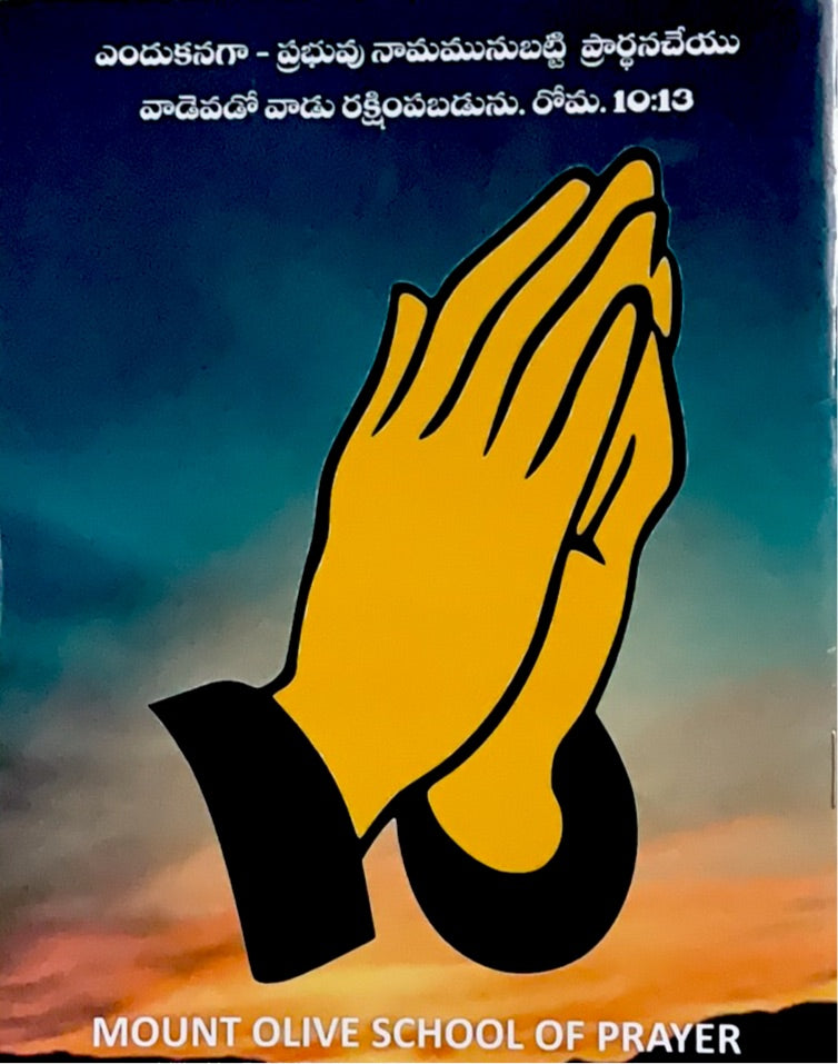 Prayer sayings & how to build the alter of prayer in our hearts by Dr. Abraham Isaac Vuppula | Telugu Christian books