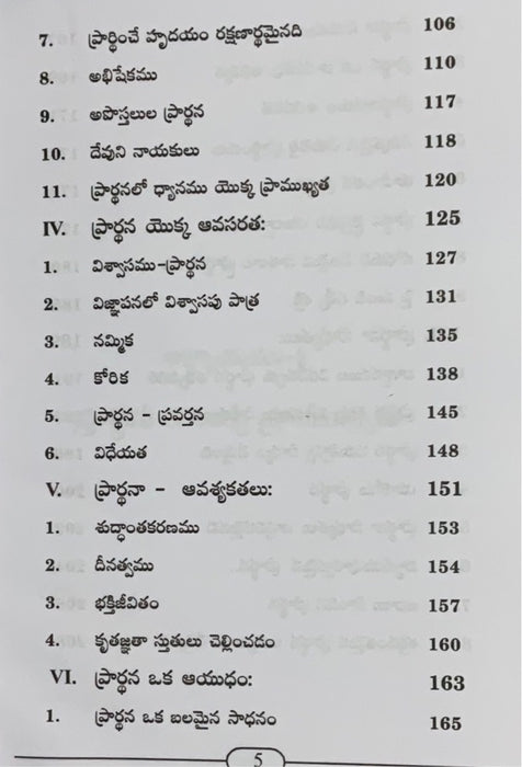 Pradhana Sampada by E.M. Bounds (Author) – Telugu christian books