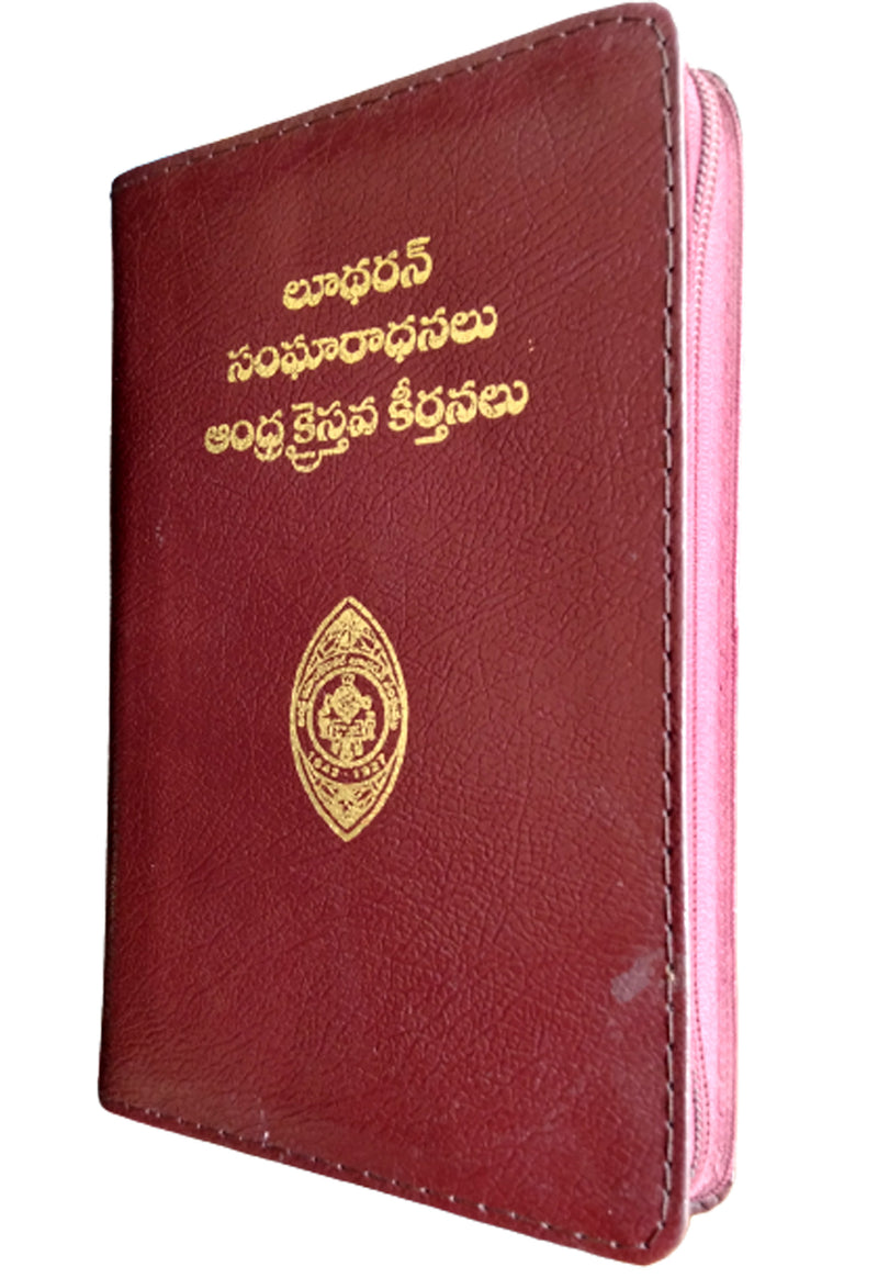 Andhra Evangelical Lutheran Worship & Andandhra kristhava keerthanalu | Telugu christian Books - EachDayKart
