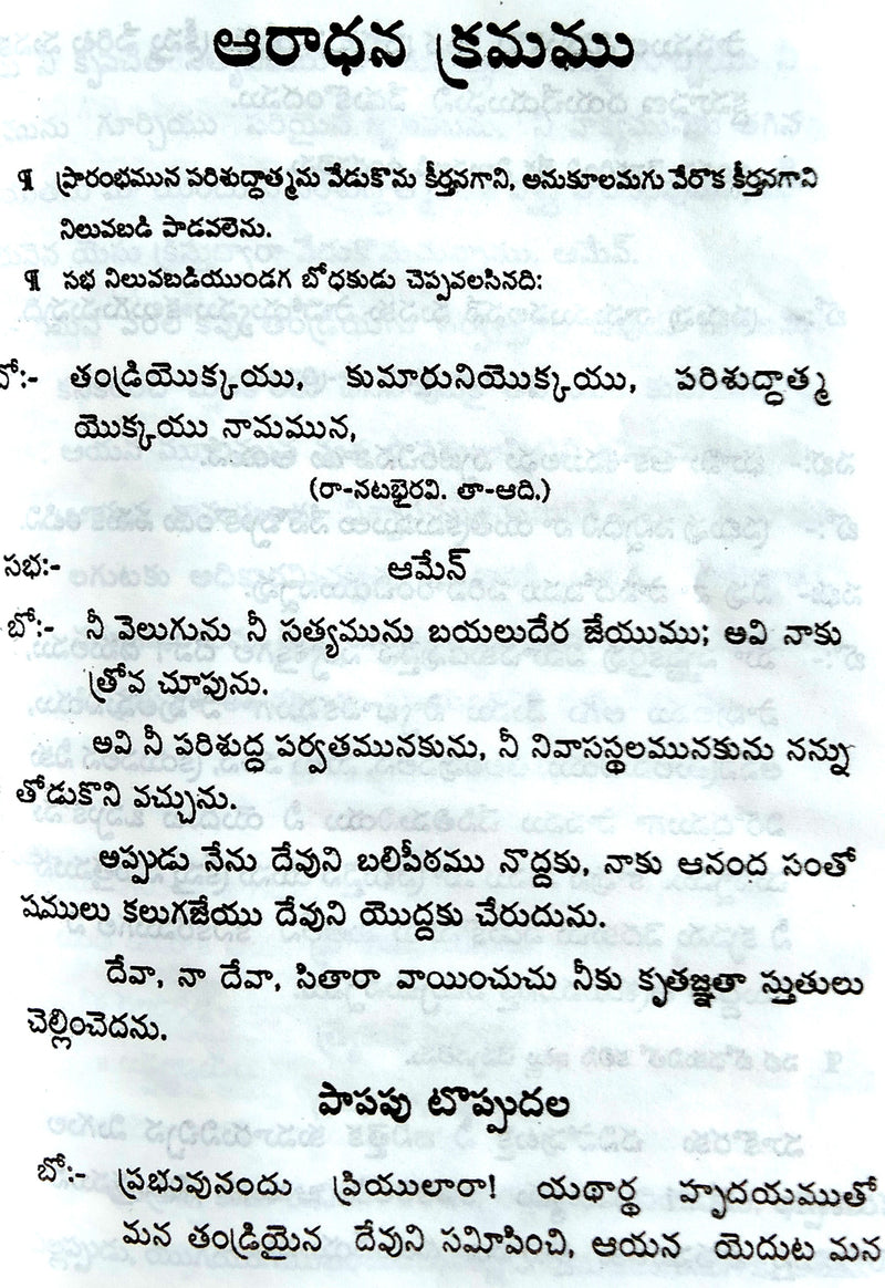 Andhra Evangelical Lutheran Worship & Andandhra kristhava keerthanalu | Telugu christian Books - EachDayKart