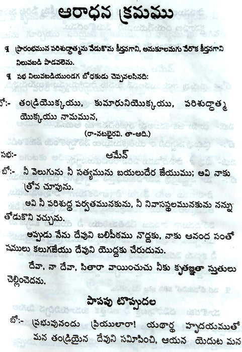 Andhra Evangelical Lutheran Worship & Andandhra kristhava keerthanalu | Telugu christian Books