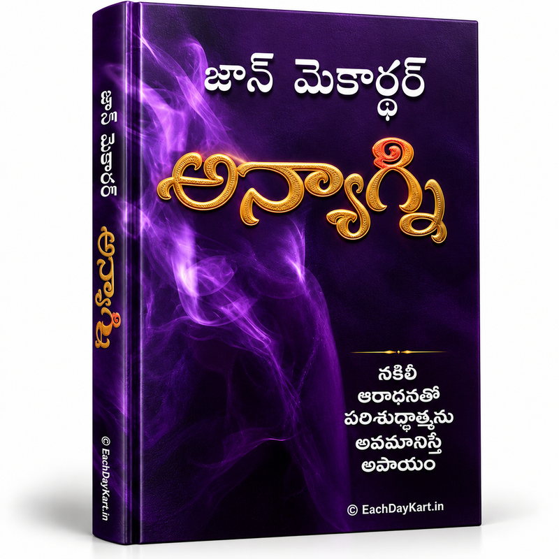 Anyagni Strange Fire John Macarthur Telugu Christian Book