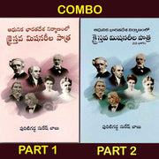 Christian missionaries in the making of modern india by puritigadda suresh babu in telugu - EachDayKart