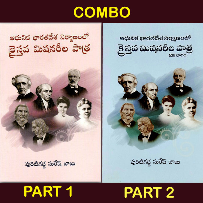 Christian Missionaries in the Making of Modern India -By Puritigadda Suresh Babu - Telugu Christian Books