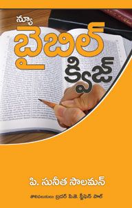 New Bible Quiz by P. Sunitha Solomon in Telugu | Christian Books | Eachdaykart