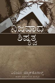True Discipleship by William Macdonald in Kannada| Christian Books | Eachdaykart