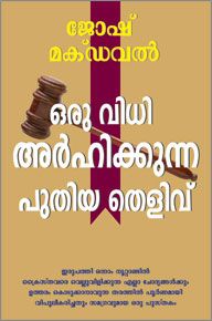 New Evidence That Demands A Verdict by Josh McDowell in Malayalam | Christian Books | Eachdaykart