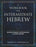 A Workbook for Intermediate Hebrew by Robert B. Chisholm | Christian Books | Eachdaykart