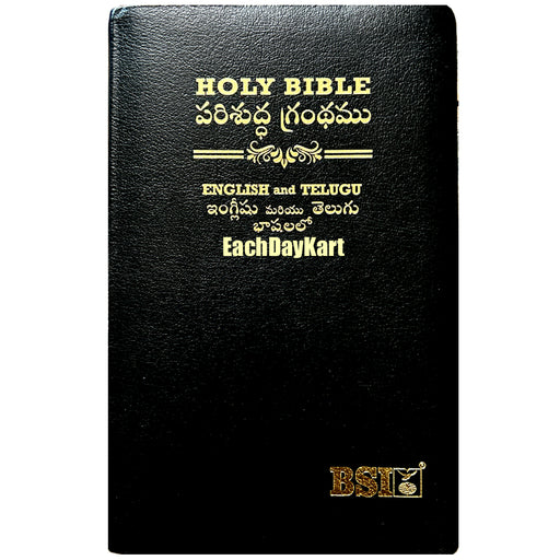 Black Bible with gold text on a white background