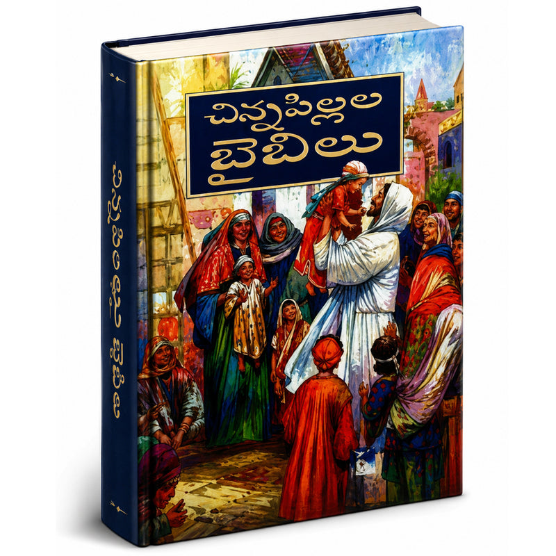 The Bible for Children in Telugu - Hardcover - By Bible Society of India – Telugu Bibles – Telugu christian books