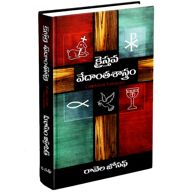 Christian Theology by Ravela Joseph - Telugu Christian books