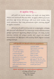 Oka paralokamu vanti gruhamu in Telugu by Zac Poonen | Telugu Christian Books | Telugu Zac Poonen Books - EachDayKart