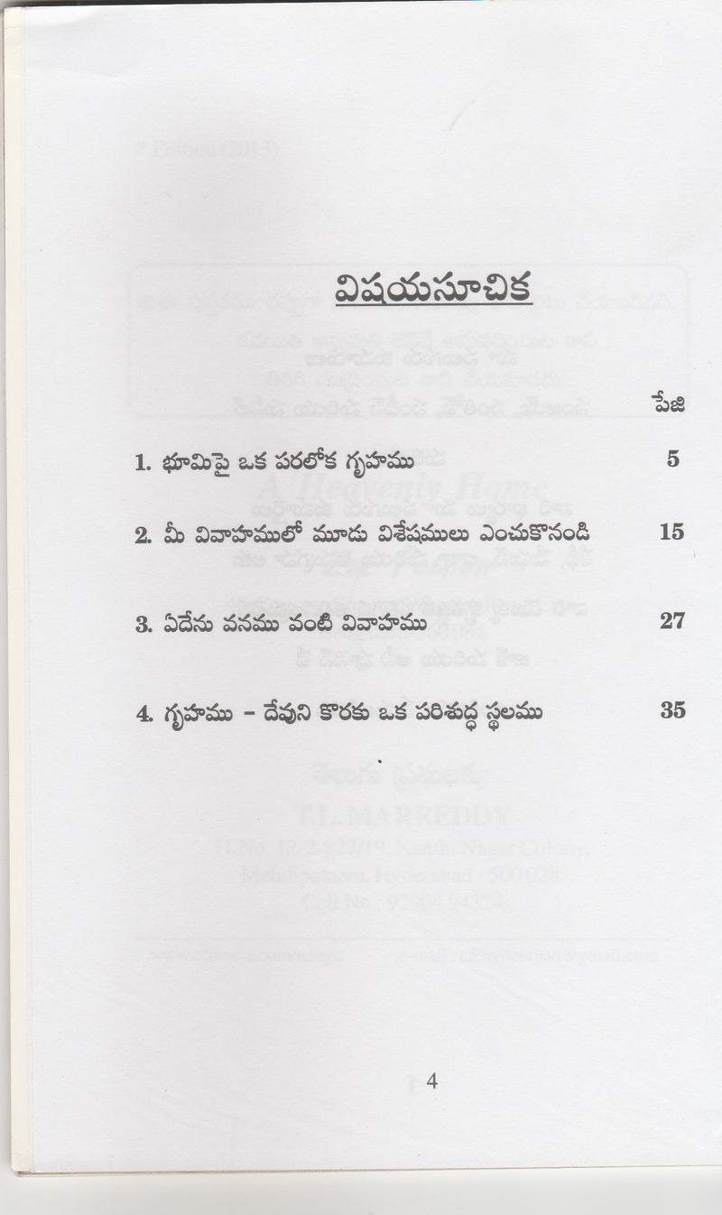 Oka paralokamu vanti gruhamu in Telugu by Zac Poonen | Telugu Christian Books | Telugu Zac Poonen Books - EachDayKart