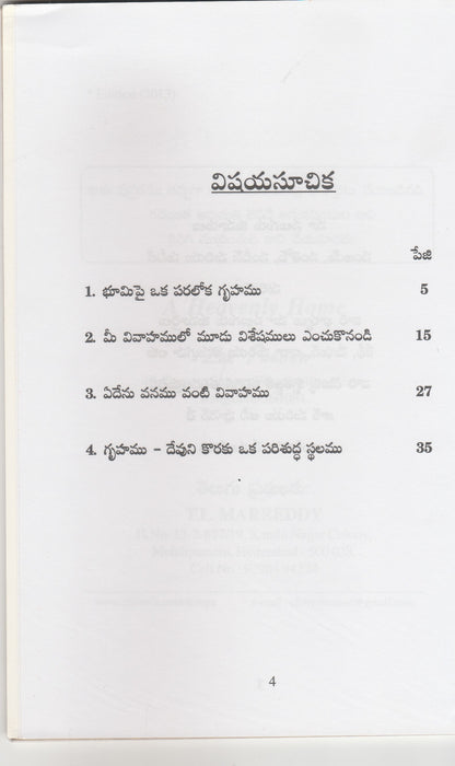 Oka paralokamu vanti gruhamu in Telugu by Zac Poonen | Telugu Christian Books | Telugu Zac Poonen Books