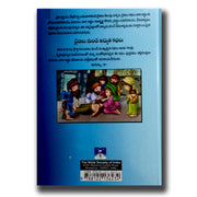 100 Bible stories from the New Testament for children (BSI) – Telugu christian books - The bible for children - Telugu bibles - EachDayKart
