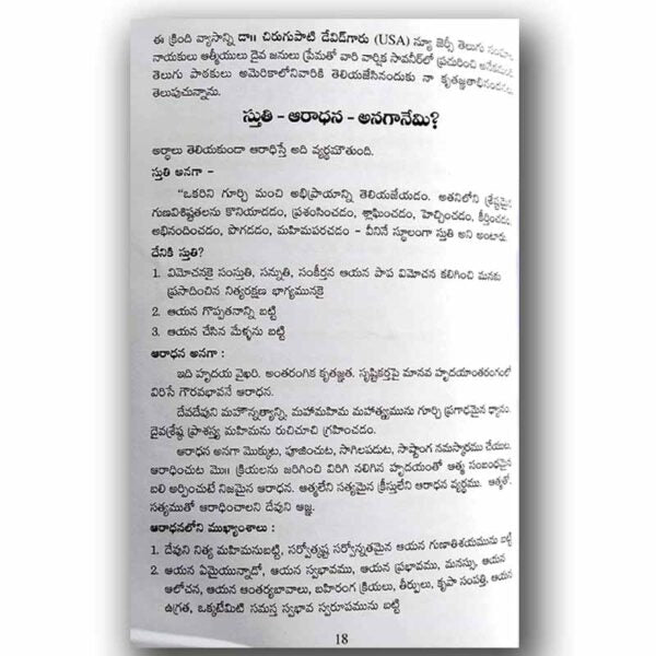 Padivela stotra balulu 10000 stutulu by Bro. Zephaniah Abhishek – Telugu christian books