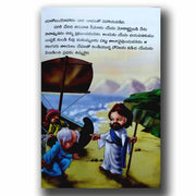 100 Bible stories from the New Testament for children (BSI) – Telugu christian books - The bible for children - Telugu bibles - EachDayKart
