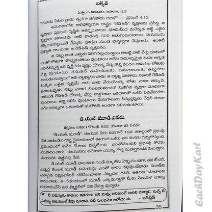 Parable mornings By.John Sekhar – Telugu christian Books