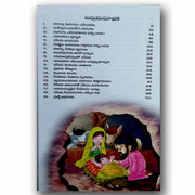 100 Bible stories from the New Testament for children (BSI) – Telugu christian books - The bible for children - Telugu bibles - EachDayKart