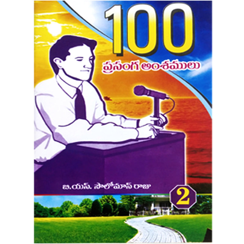 100 Prasanga ansamulu by Solomon Raju in Telugu | Telugu Christian Books - EachDayKart
