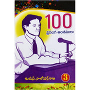 100 Prasanga ansamulu by Solomon Raju in Telugu | Telugu Christian Books - EachDayKart