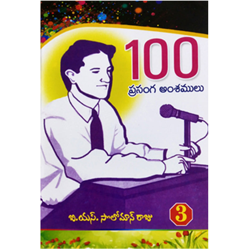 100 Prasanga ansamulu by Solomon Raju in Telugu | Telugu Christian Books - EachDayKart