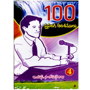 100 Prasanga ansamulu by Solomon Raju in Telugu | Telugu Christian Books - EachDayKart