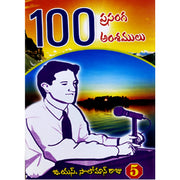 100 Prasanga ansamulu by Solomon Raju in Telugu | Telugu Christian Books - EachDayKart