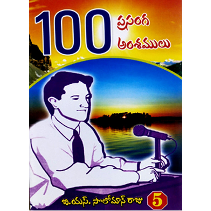 100 Prasanga ansamulu by Solomon Raju in Telugu | Telugu Christian Books - EachDayKart
