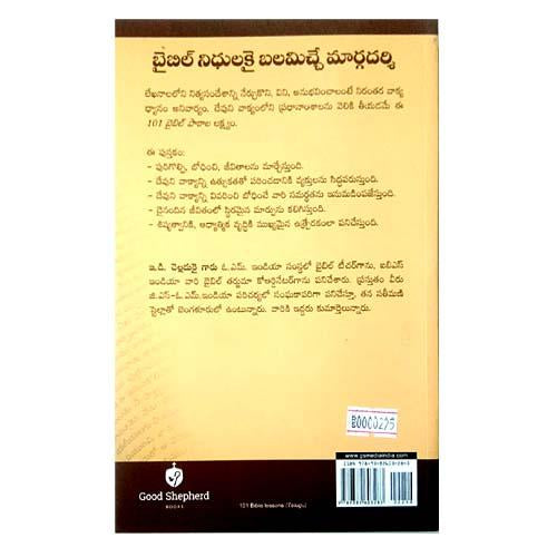 101 BIBLE LESSONS (TELUGU) by E.D. CHELLADURAI (Author) – Telugu christian books