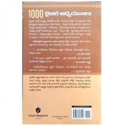 1000 Bible Study Outlines – Written by: F.E Marsh – Telugu christian books - EachDayKart