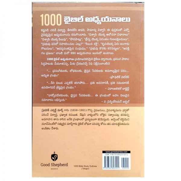 1000 Bible Study Outlines – Written by: F.E Marsh – Telugu christian books - EachDayKart