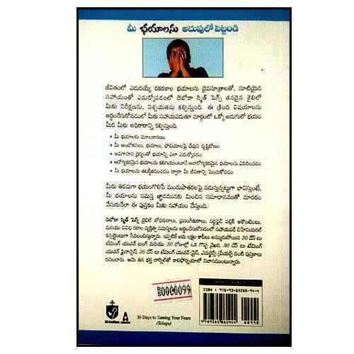 30 Days to Taming Your Fears (Telugu) by Deborah Smith Pegues (Author) - Telugu Christian books - EachDayKart