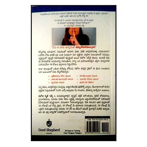 30 Days Taming Your Tongue (Telugu) – Telugu christian books - EachDayKart