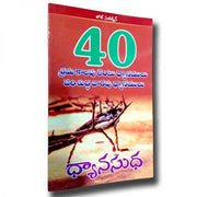 “Meditation” Lent Days- 40 Working Lent Meditations Holy Week Meditations By.Job sudarshan – Telugu christian books - EachDayKart