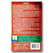 “Meditation” Lent Days- 40 Working Lent Meditations Holy Week Meditations By.Job sudarshan – Telugu christian books - EachDayKart