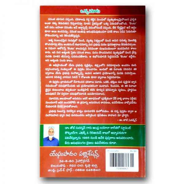 “Meditation” Lent Days- 40 Working Lent Meditations Holy Week Meditations By.Job sudarshan – Telugu christian books - EachDayKart