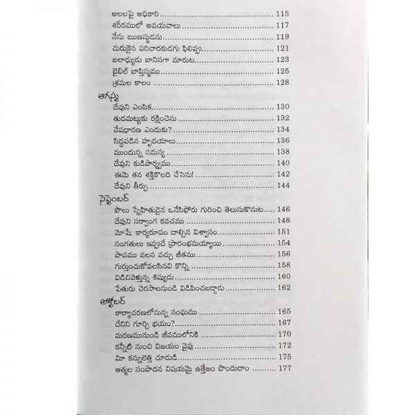 104 Sermon outlines- Preach for a Year #8- Written by: Roger F Campbell – Telugu christian books - EachDayKart