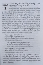 Yedarilo selayerlu | Streams in the Desert in Telugu | Part 2 | Telugu Christian Books - EachDayKart