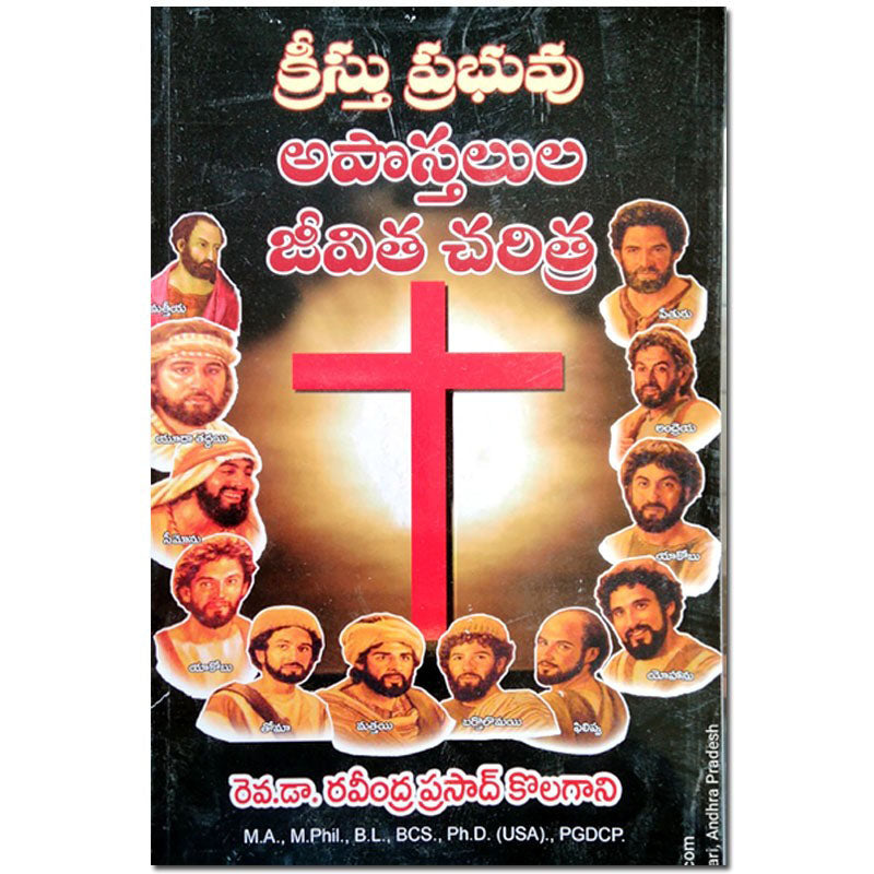 The apostles of the lord jesus christ by rev ravindra prasad - EachDayKart